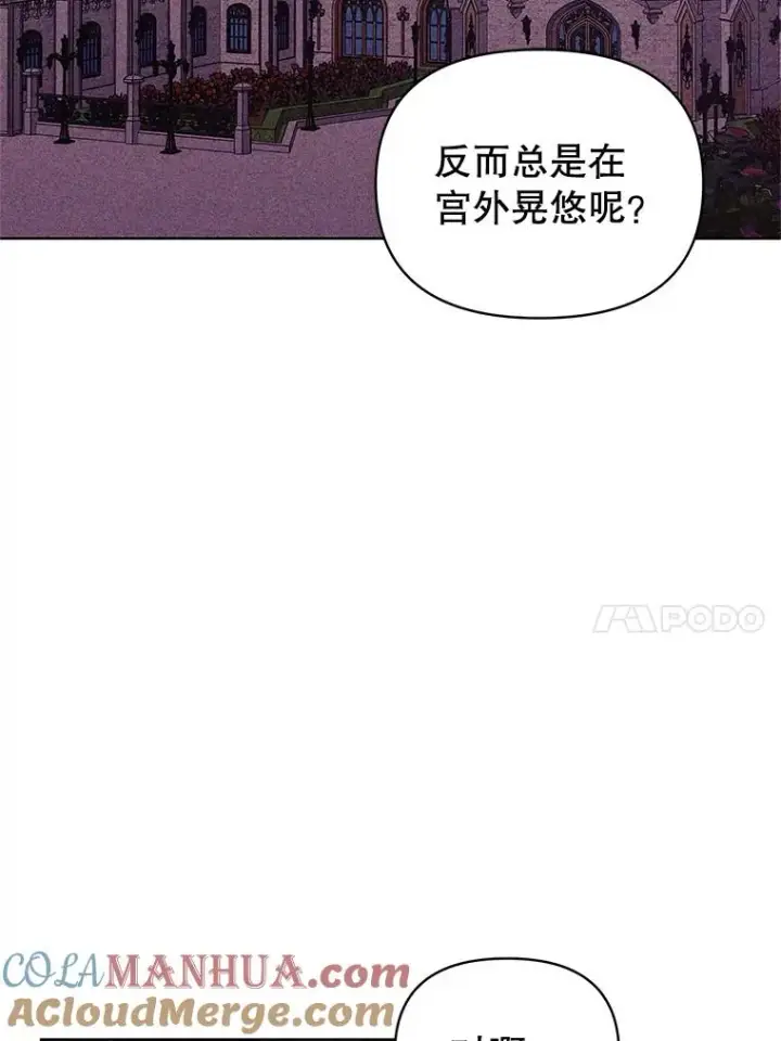 《恶女把男主捡回家》6.救命恩人图25