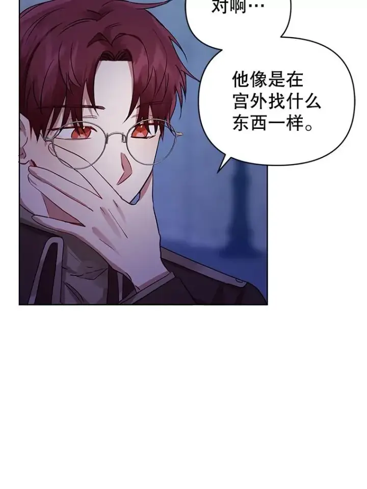 《恶女把男主捡回家》6.救命恩人图26