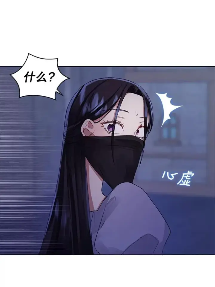 《恶女把男主捡回家》6.救命恩人图27