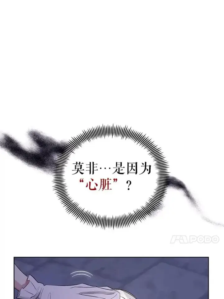 《恶女把男主捡回家》6.救命恩人图28