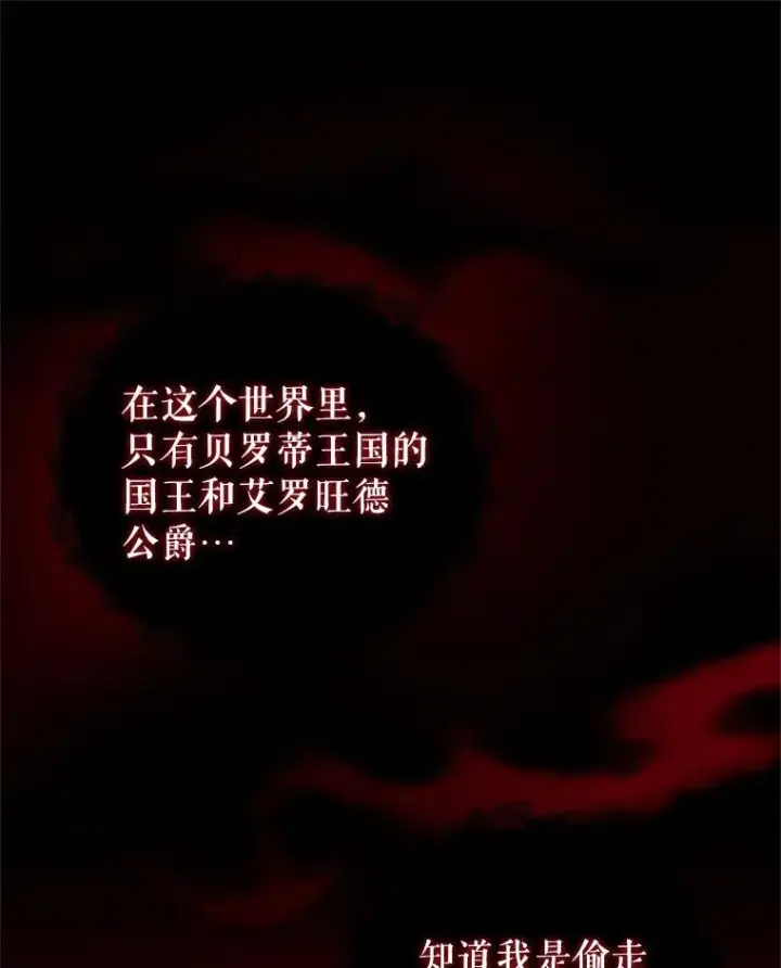 《恶女把男主捡回家》6.救命恩人图30