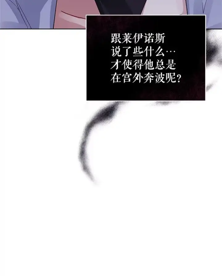 《恶女把男主捡回家》6.救命恩人图34