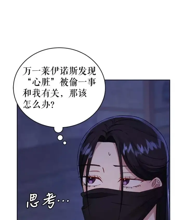《恶女把男主捡回家》6.救命恩人图38
