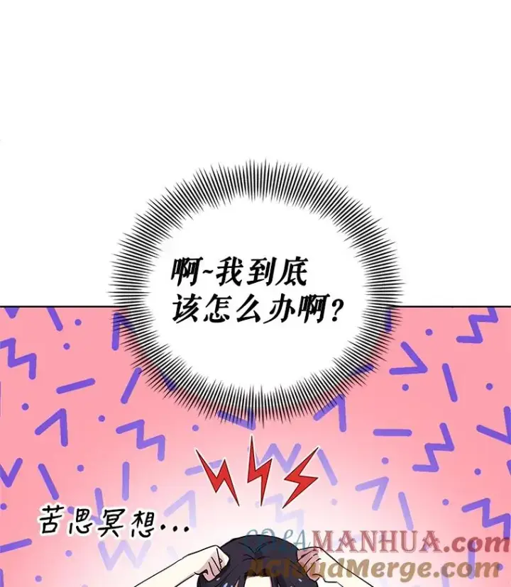 《恶女把男主捡回家》6.救命恩人图41