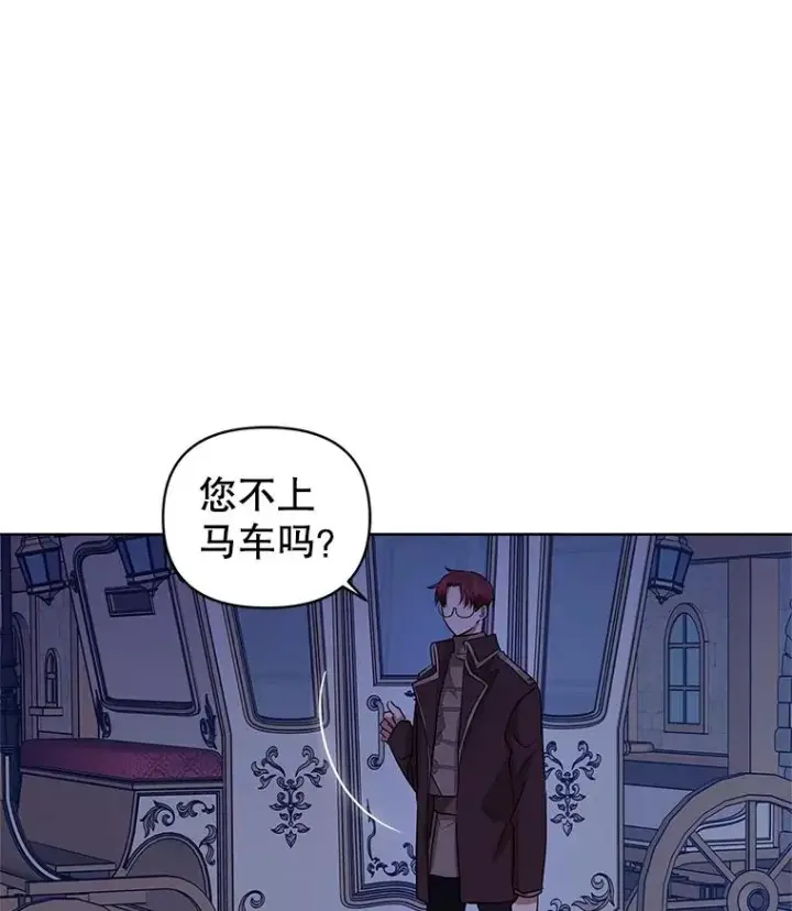 《恶女把男主捡回家》6.救命恩人图44