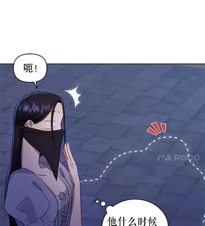 《恶女把男主捡回家》6.救命恩人图46
