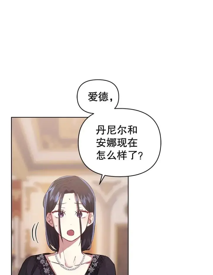 《恶女把男主捡回家》6.救命恩人图56