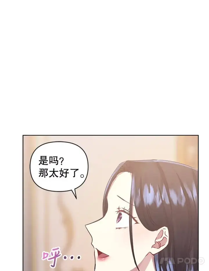 《恶女把男主捡回家》6.救命恩人图60