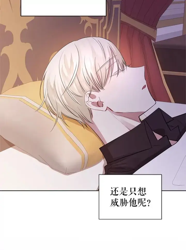 《恶女把男主捡回家》6.救命恩人图72