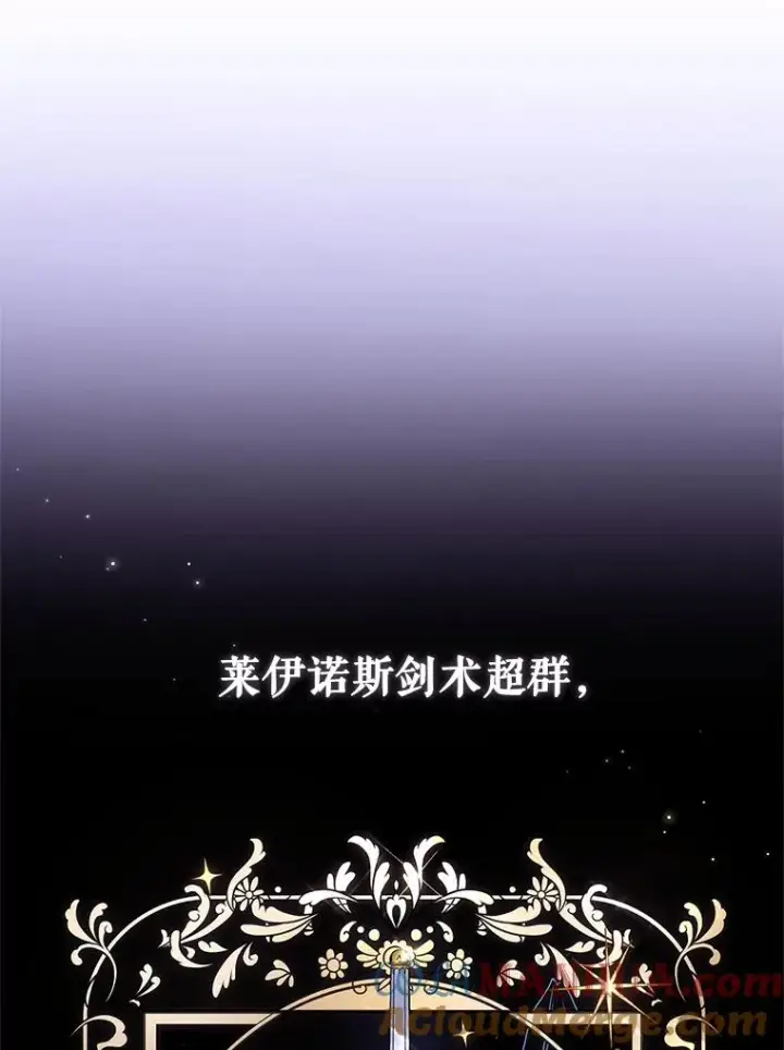 《恶女把男主捡回家》6.救命恩人图73