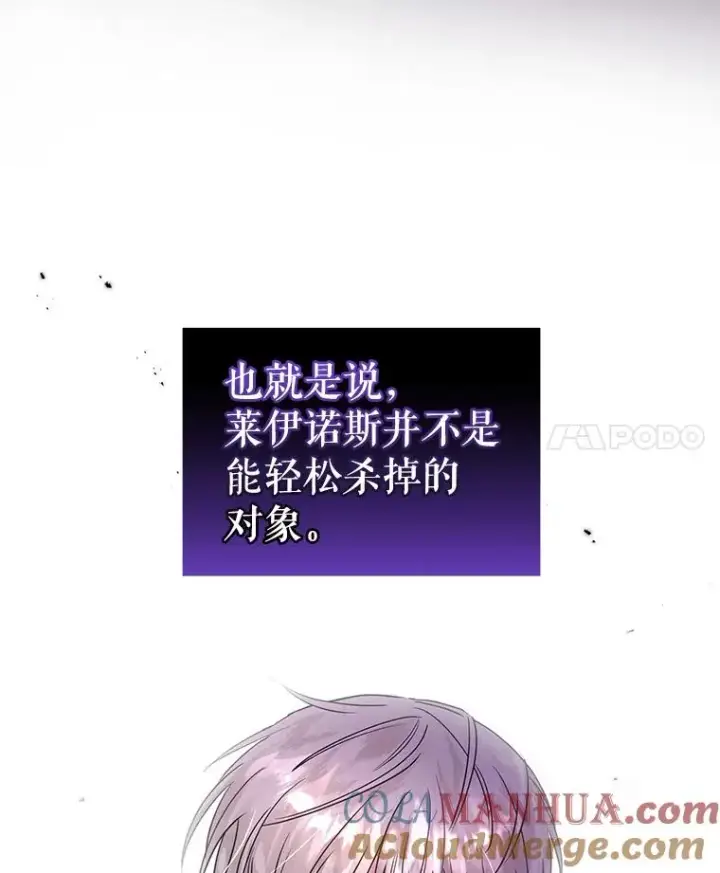 《恶女把男主捡回家》6.救命恩人图77