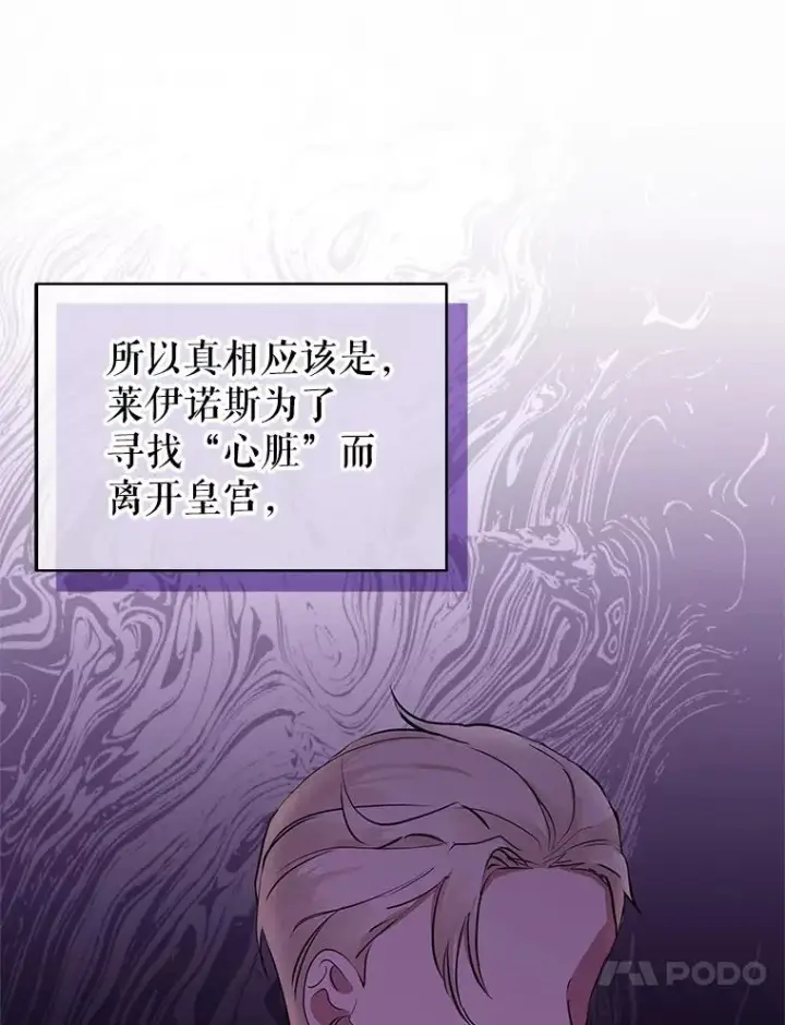 《恶女把男主捡回家》6.救命恩人图80