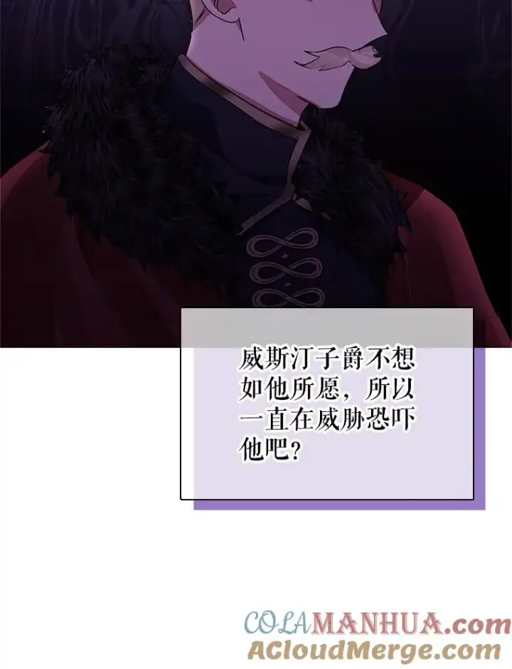 《恶女把男主捡回家》6.救命恩人图81