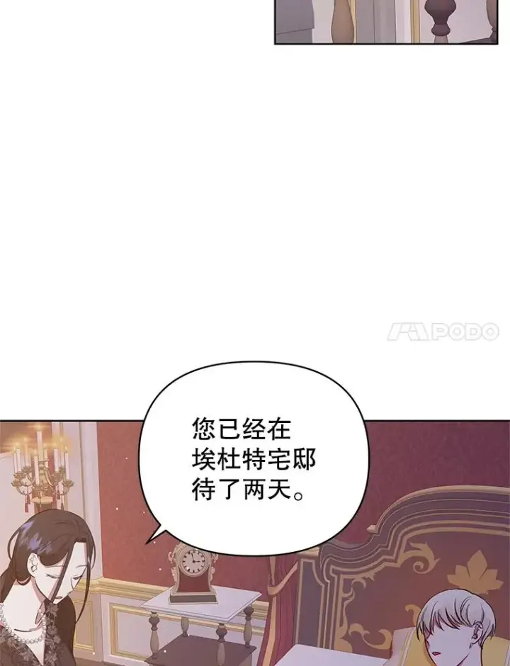《恶女把男主捡回家》6.救命恩人图87
