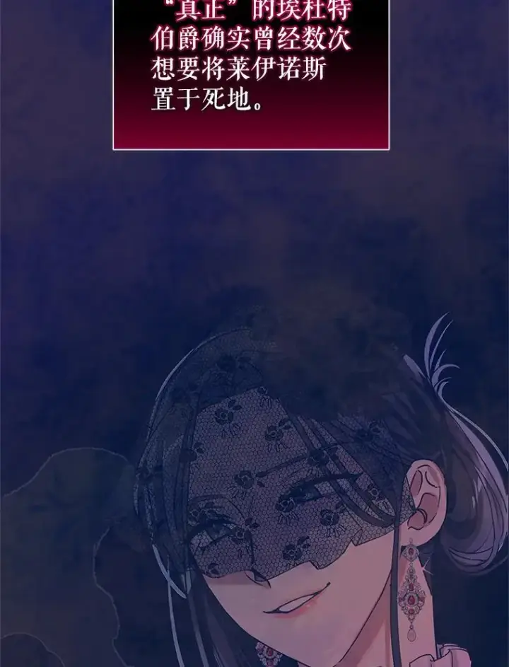 《恶女把男主捡回家》6.救命恩人图95