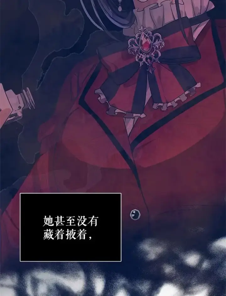 《恶女把男主捡回家》6.救命恩人图96