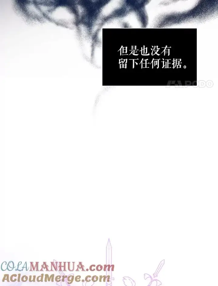《恶女把男主捡回家》6.救命恩人图97