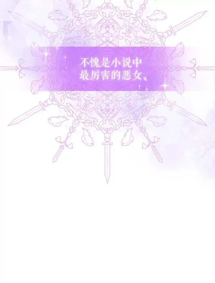 《恶女把男主捡回家》6.救命恩人图98