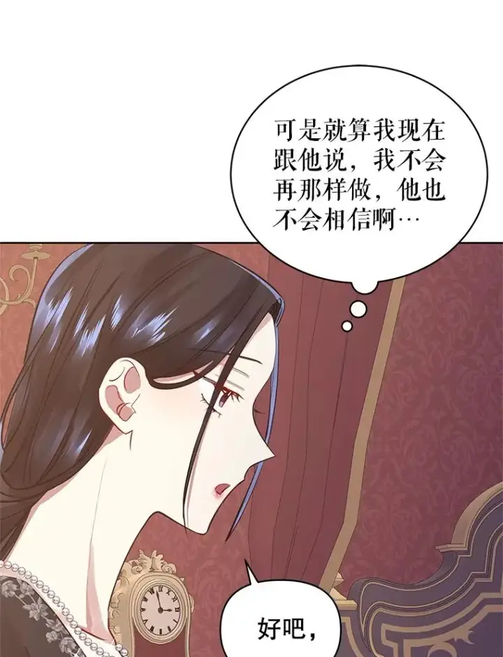 《恶女把男主捡回家》6.救命恩人图99
