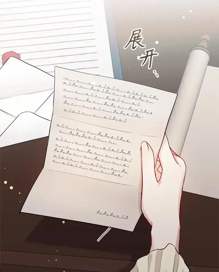 《恶女把男主捡回家》61.我喜欢您图10