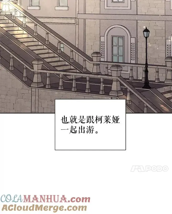 《恶女把男主捡回家》61.我喜欢您图101