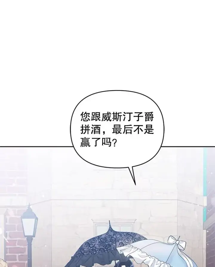 《恶女把男主捡回家》61.我喜欢您图102