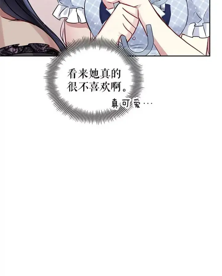 《恶女把男主捡回家》61.我喜欢您图110