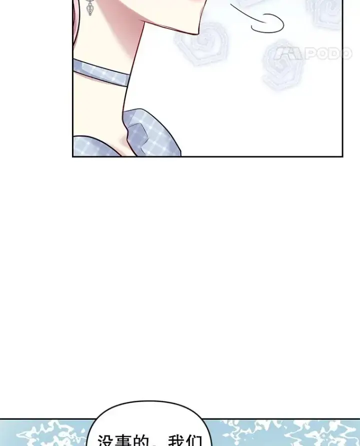 《恶女把男主捡回家》61.我喜欢您图112