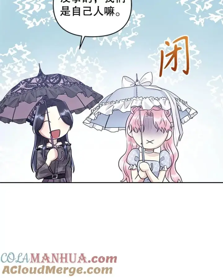 《恶女把男主捡回家》61.我喜欢您图113