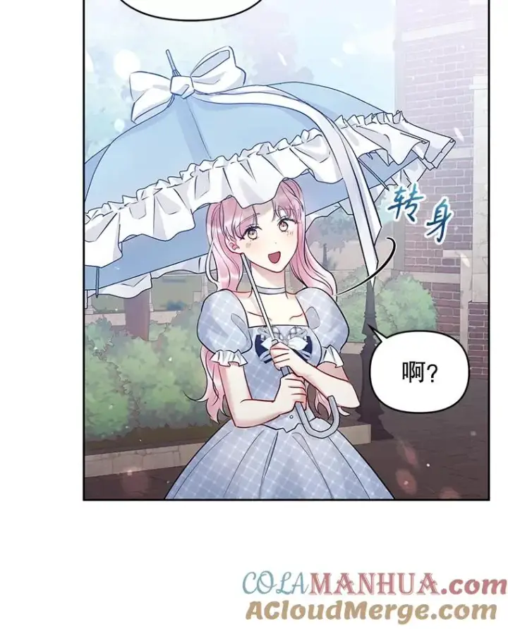 《恶女把男主捡回家》61.我喜欢您图117