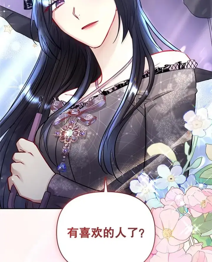 《恶女把男主捡回家》61.我喜欢您图120