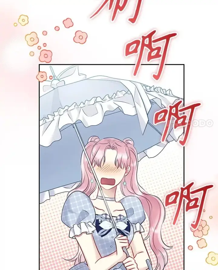 《恶女把男主捡回家》61.我喜欢您图122