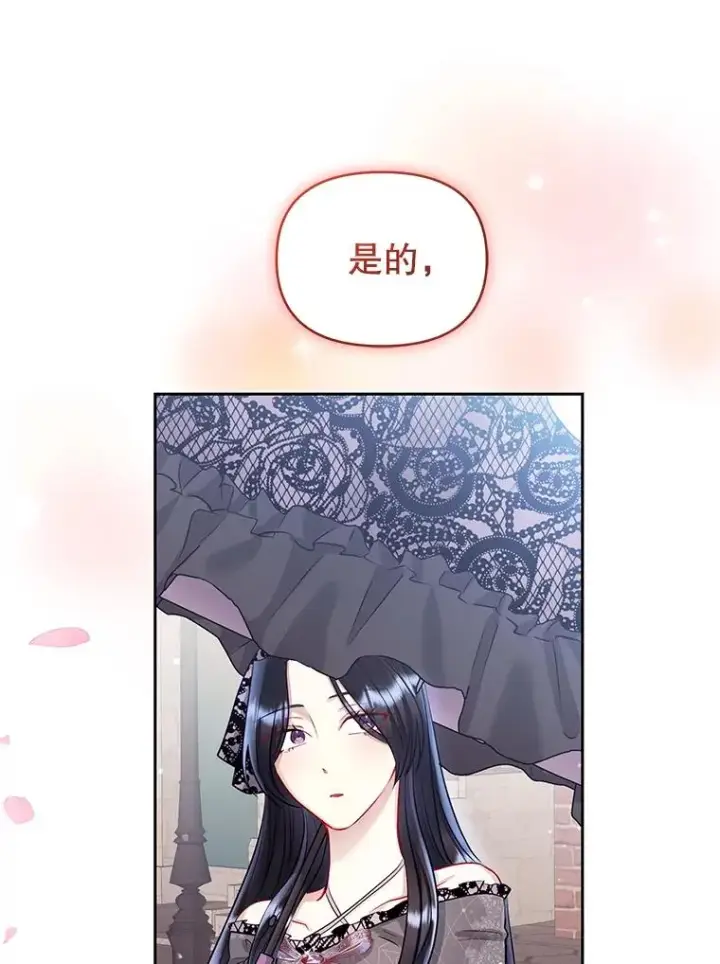 《恶女把男主捡回家》61.我喜欢您图126