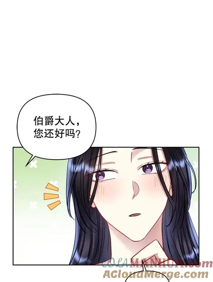 《恶女把男主捡回家》61.我喜欢您图13