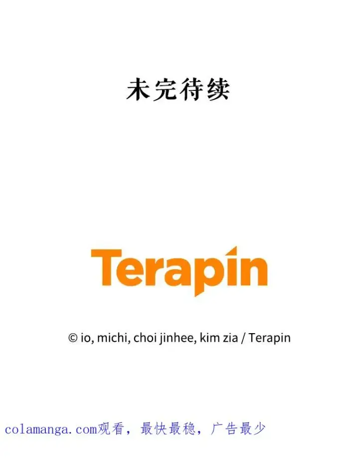 《恶女把男主捡回家》61.我喜欢您图130
