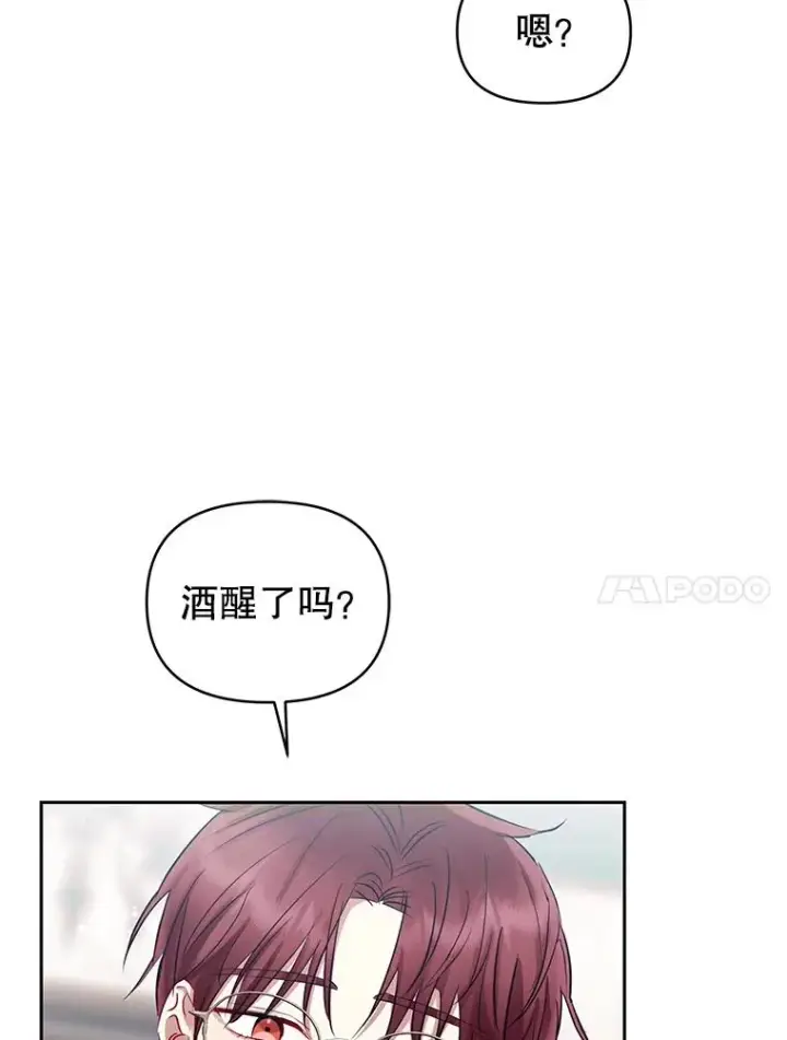 《恶女把男主捡回家》61.我喜欢您图14