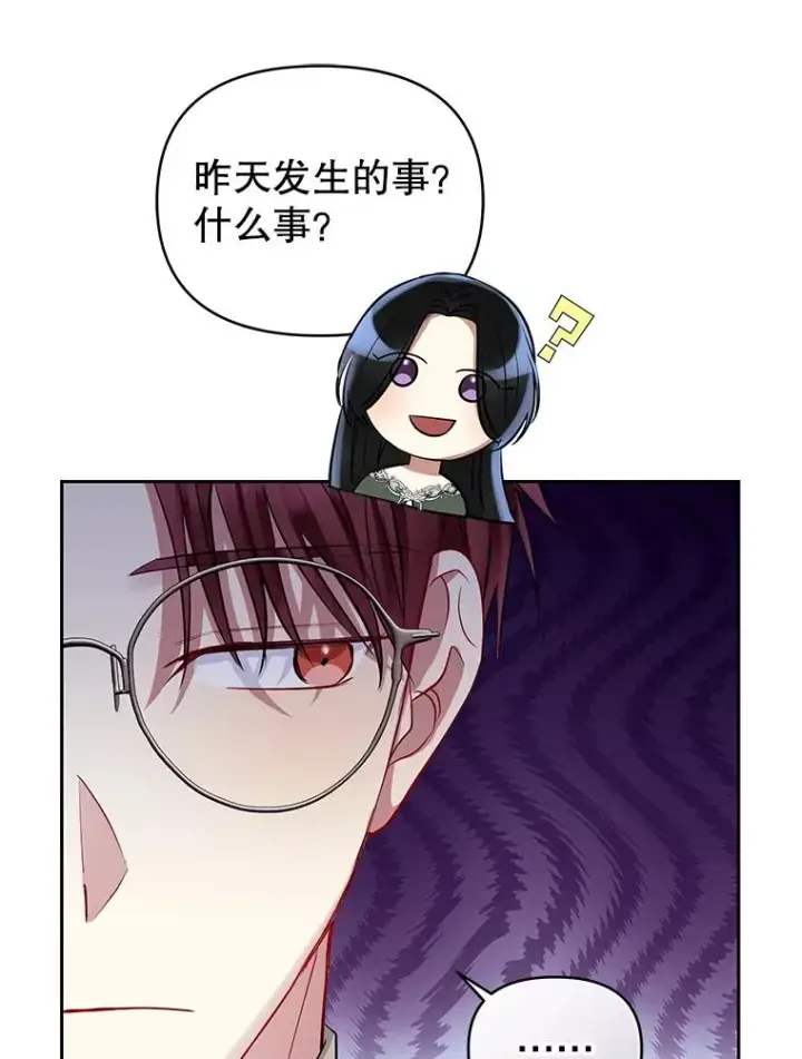 《恶女把男主捡回家》61.我喜欢您图19