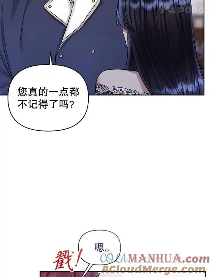 《恶女把男主捡回家》61.我喜欢您图21