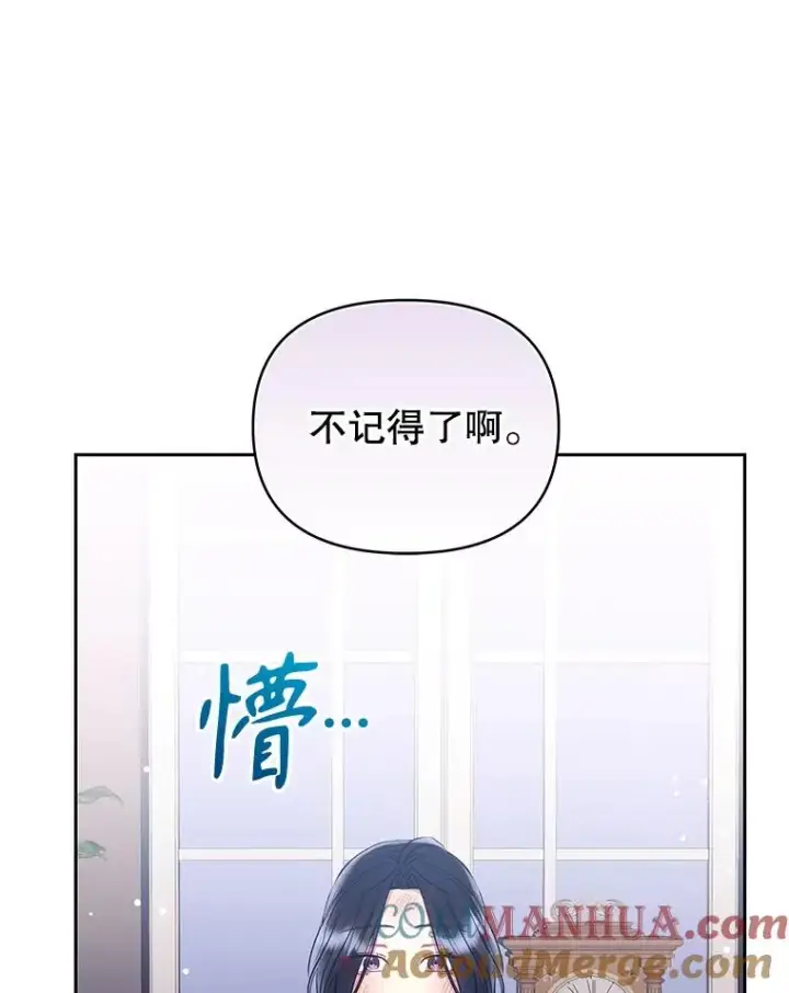 《恶女把男主捡回家》61.我喜欢您图25