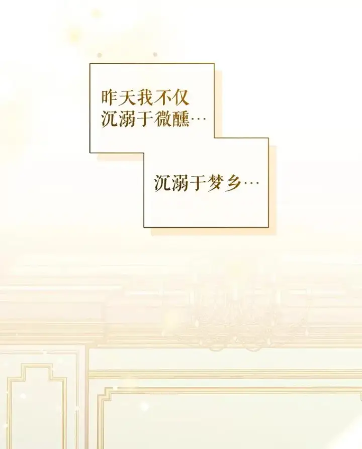 《恶女把男主捡回家》61.我喜欢您图3