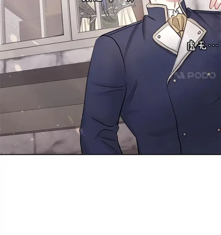 《恶女把男主捡回家》61.我喜欢您图35