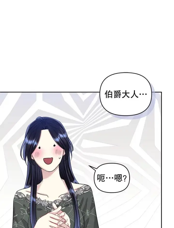 《恶女把男主捡回家》61.我喜欢您图40