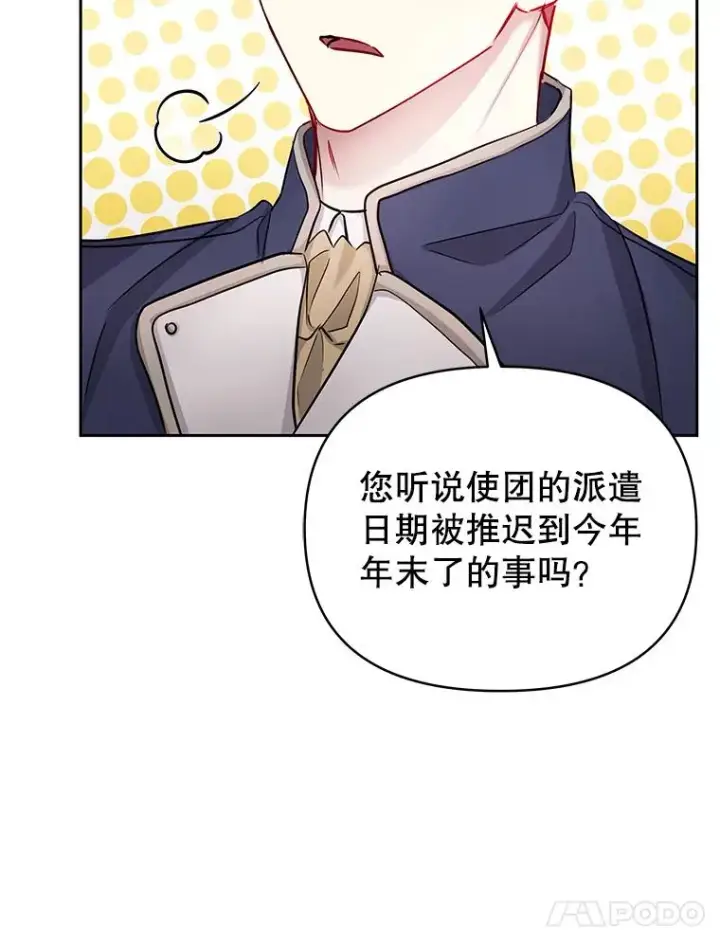 《恶女把男主捡回家》61.我喜欢您图42