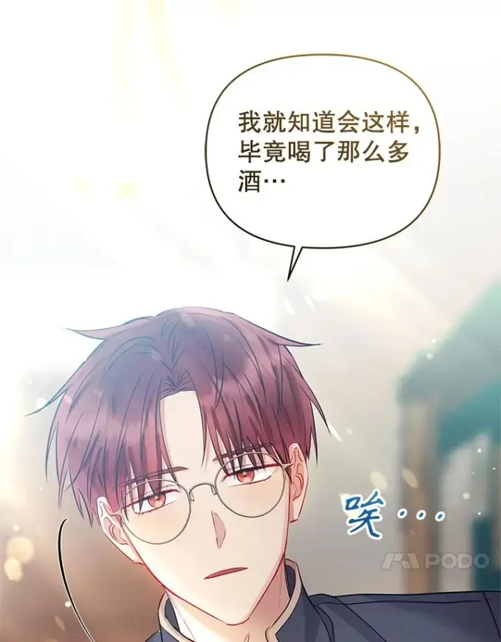《恶女把男主捡回家》61.我喜欢您图51