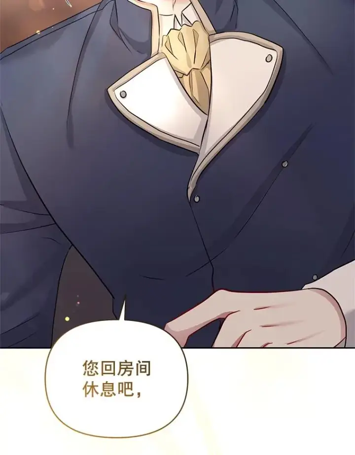 《恶女把男主捡回家》61.我喜欢您图52