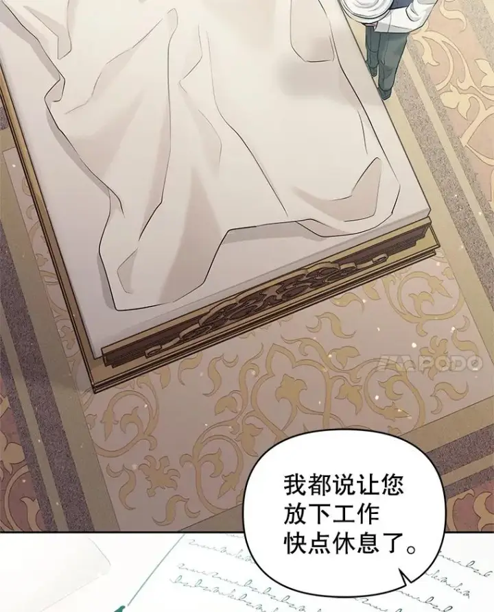 《恶女把男主捡回家》61.我喜欢您图58