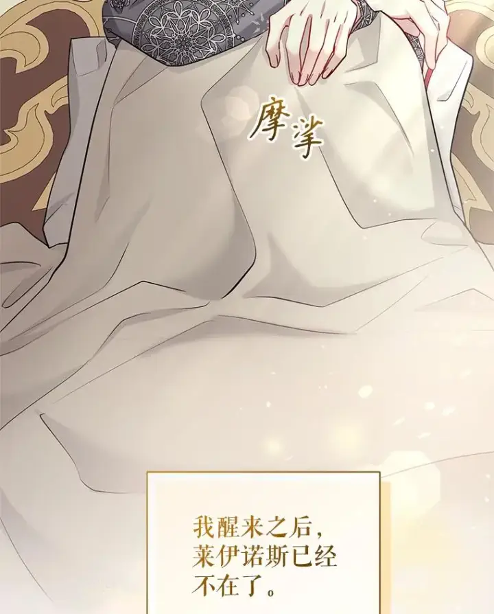 《恶女把男主捡回家》61.我喜欢您图6