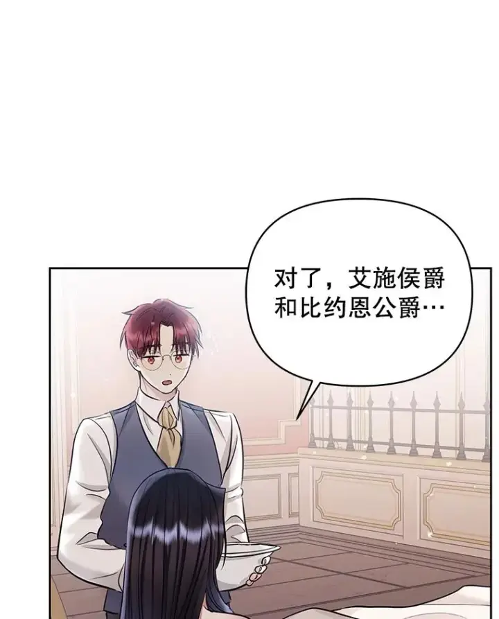 《恶女把男主捡回家》61.我喜欢您图60