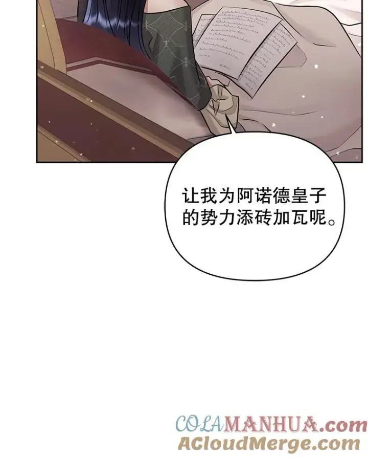 《恶女把男主捡回家》61.我喜欢您图61