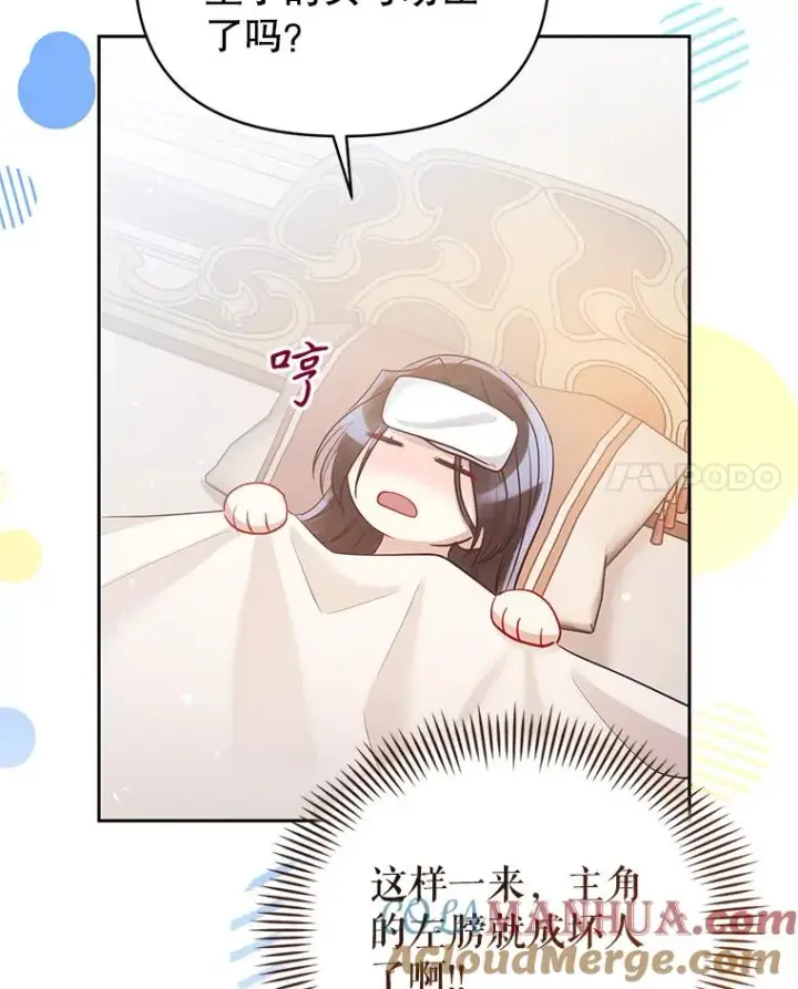 《恶女把男主捡回家》61.我喜欢您图65